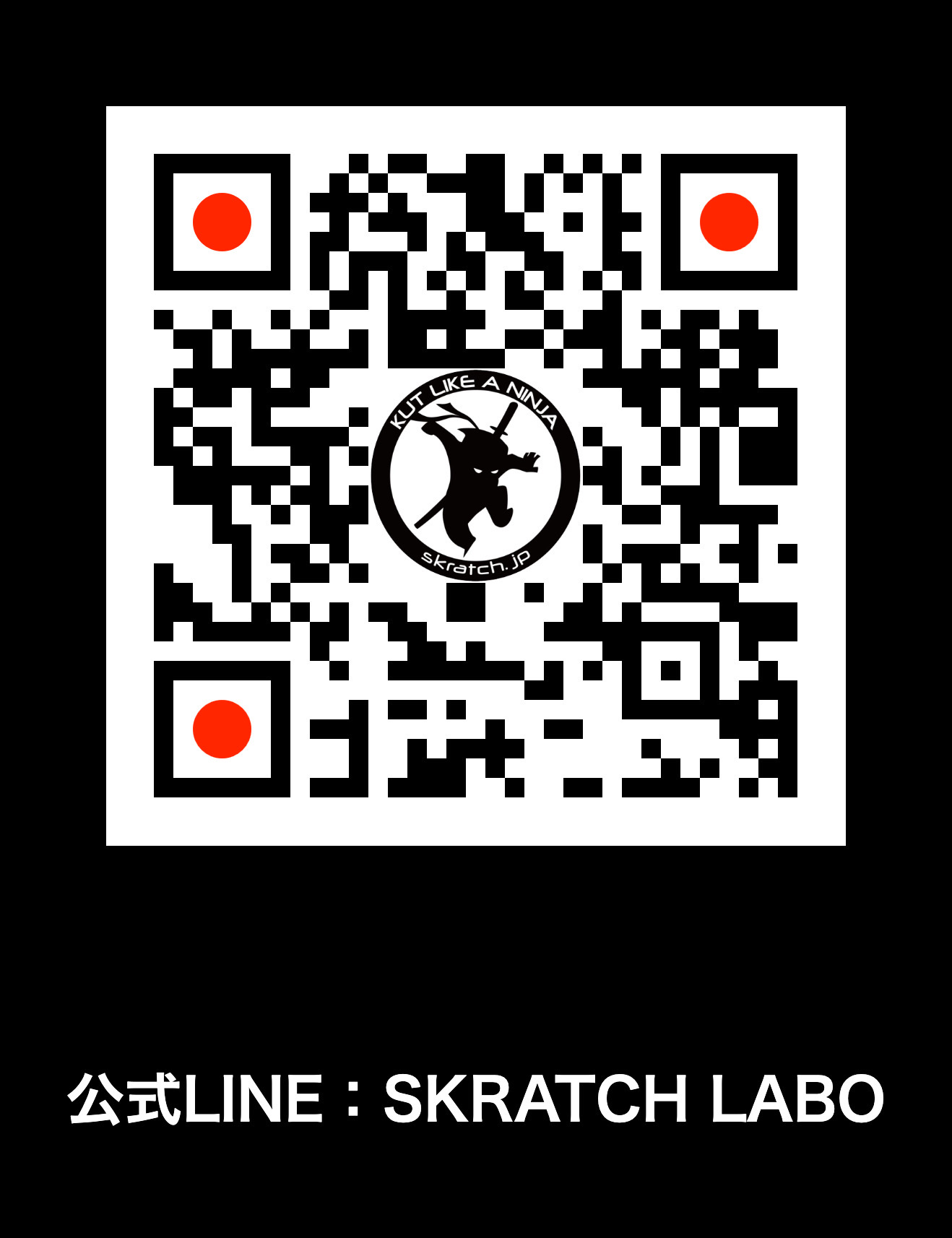 LINE QRコード（クリックでLINEへアクセス）